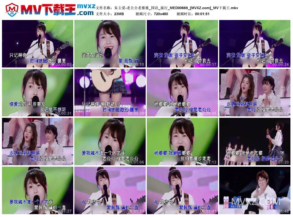 朱主爱-老公公老婆婆_国语_流行_MED00669